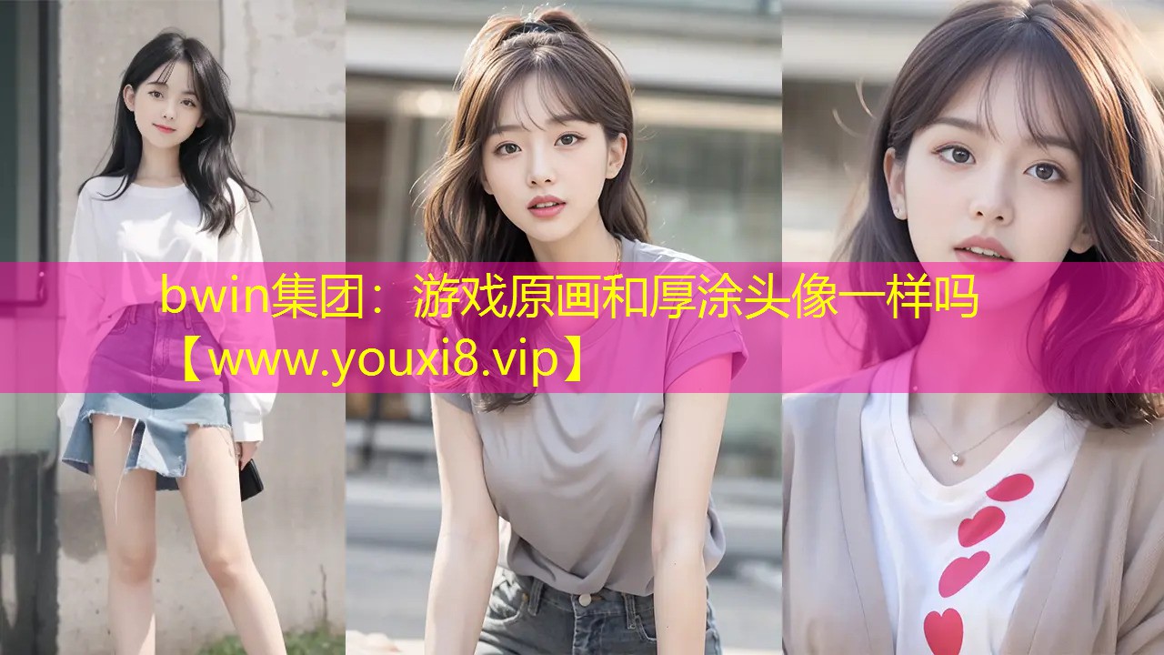 游戏原画和厚涂头像一样吗
