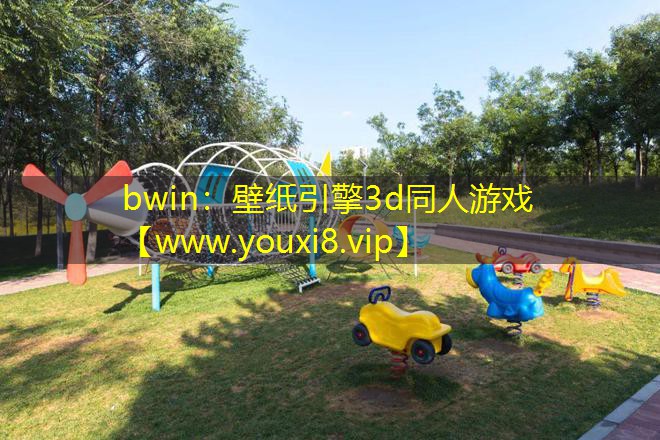 壁纸引擎3d同人游戏