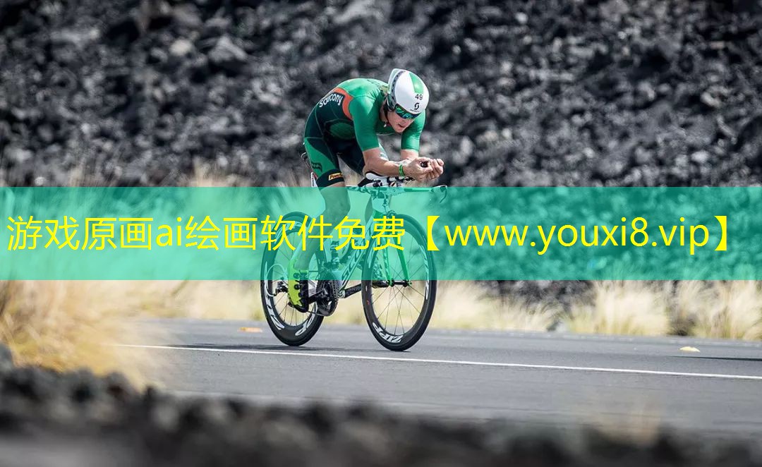 游戏原画ai绘画软件免费