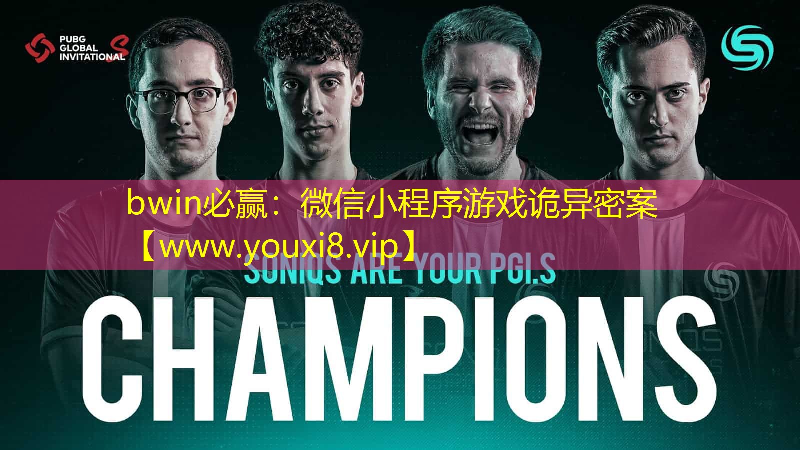微信小程序游戏诡异密案