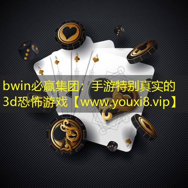 手游特别真实的3d恐怖游戏