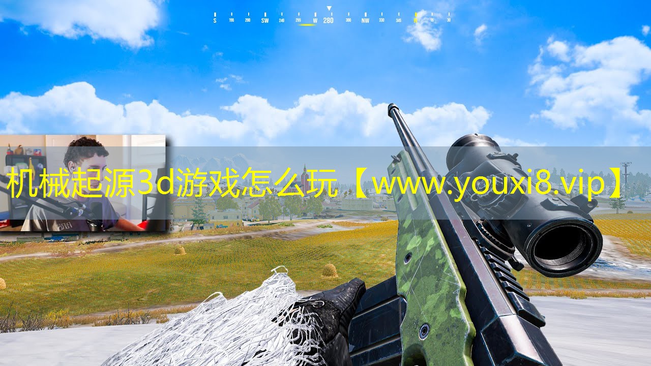 机械起源3d游戏怎么玩