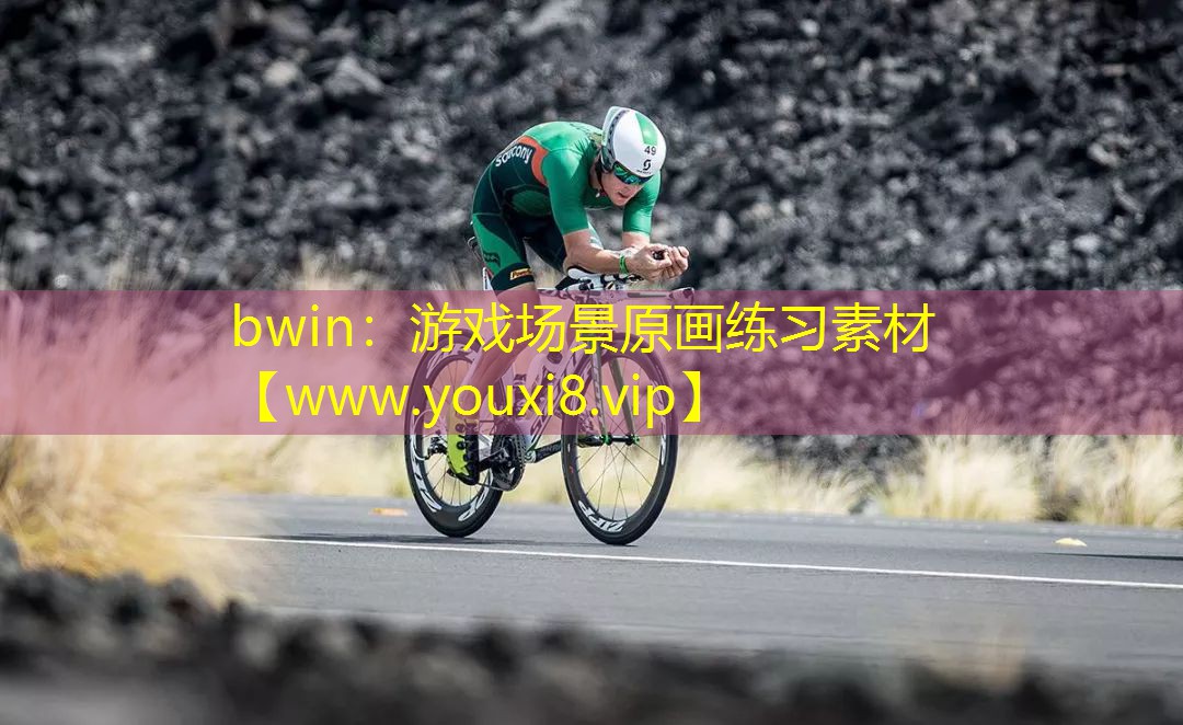 游戏场景原画练习素材