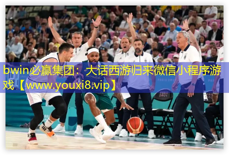 大话西游归来微信小程序游戏